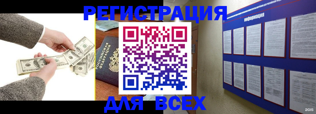 где прописаться в Юрге