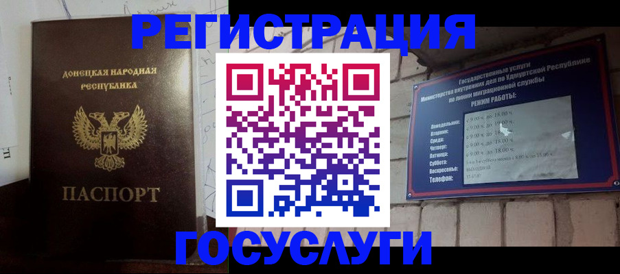 прописка 2025 в Юрге