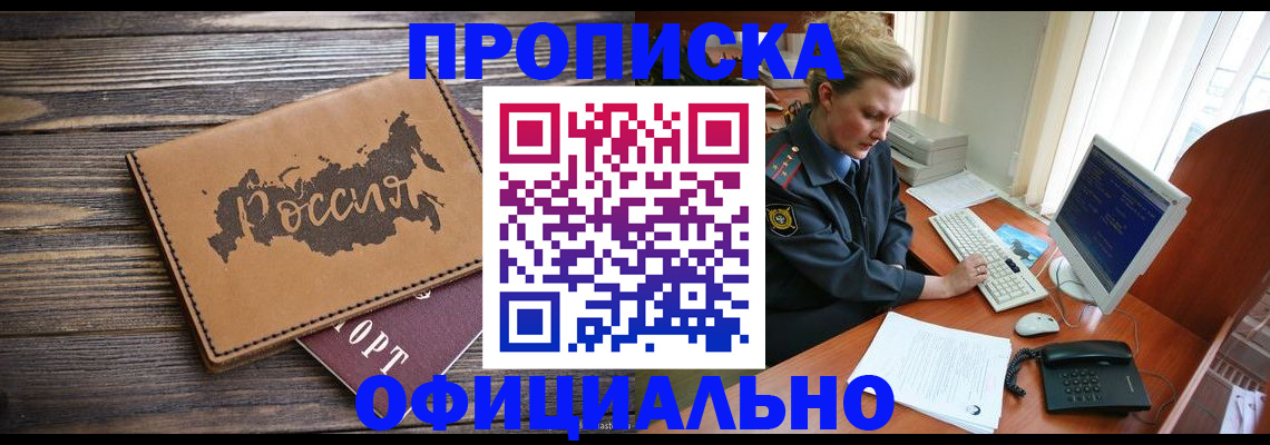 пропишу в квартире в Юрге