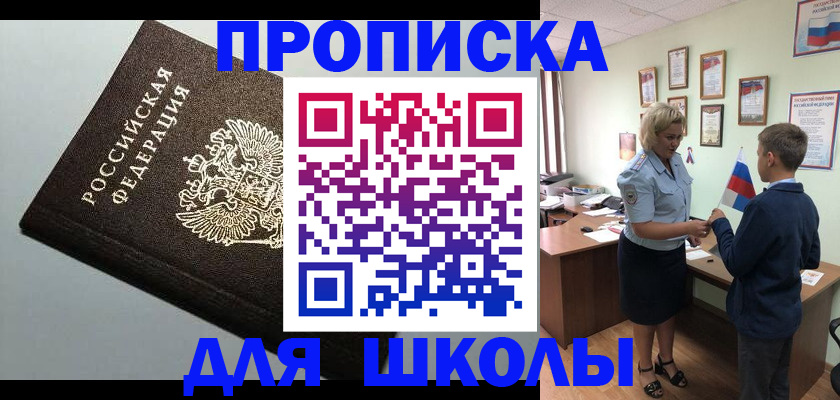 где прописаться в Юрге
